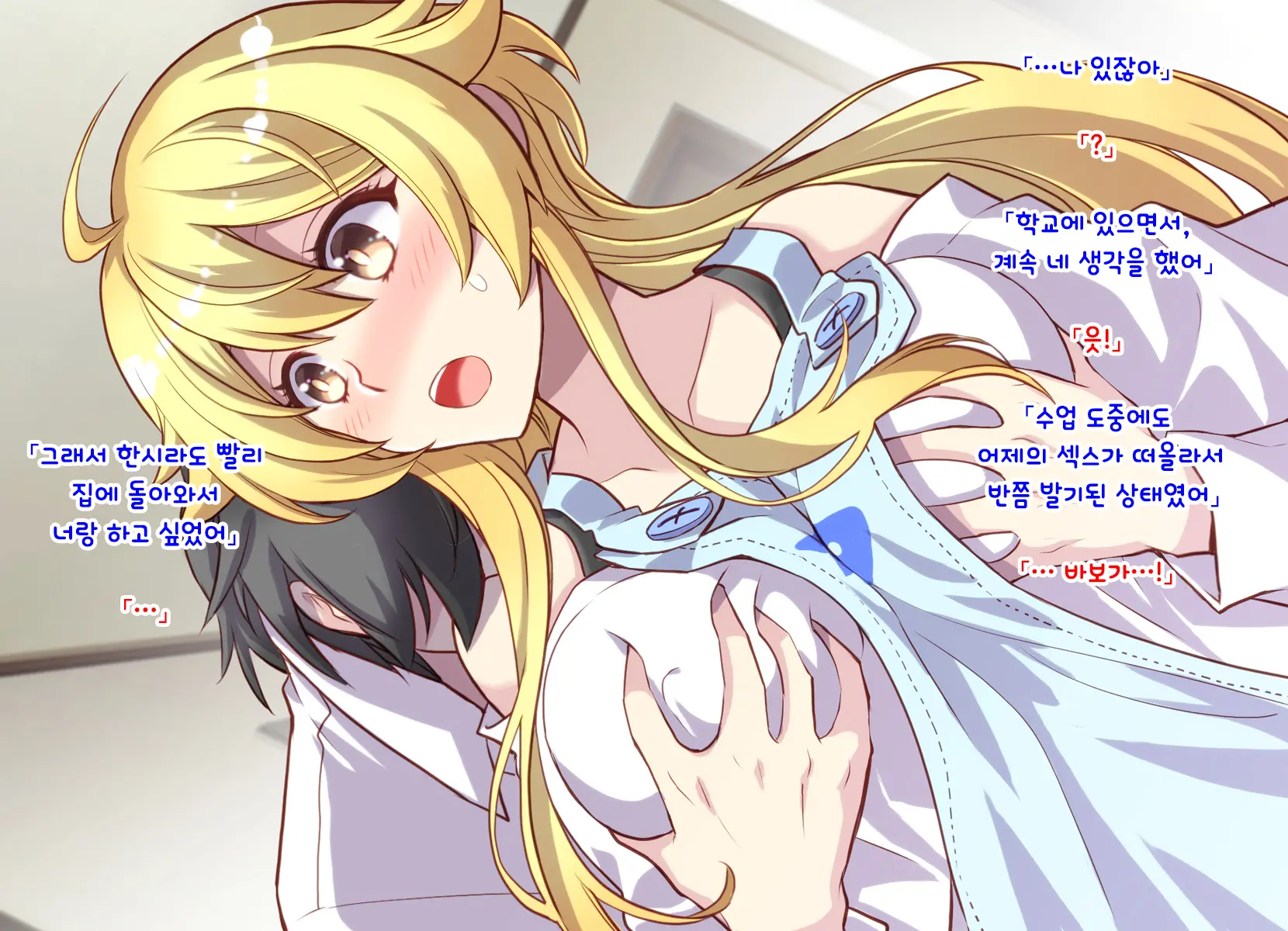 Nyotaika Shita Shinyuu No Noroi O Toku Tame H Suru Koto Ni Natta Ore No Hanashi | 여체화한 친구의 저주를 풀기 위해 H하게 된 나의 이야기